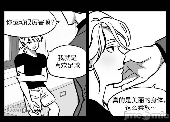 雪人 雪人-第42话 第12页