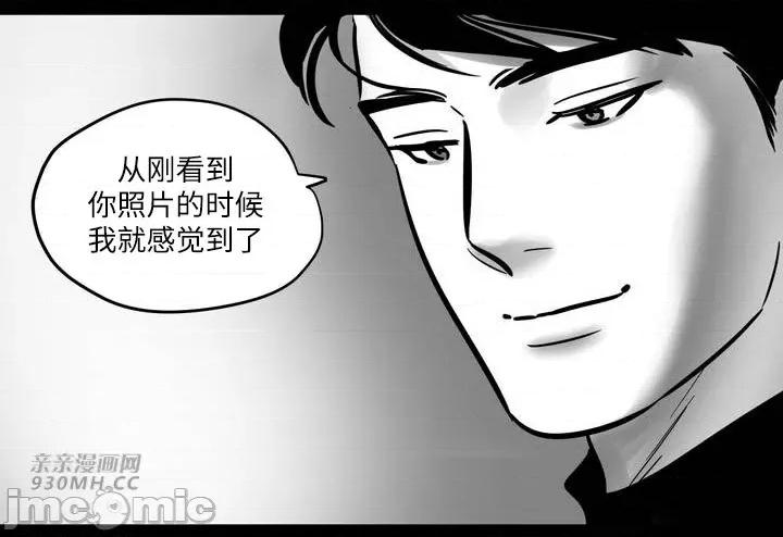 雪人 雪人-第42话 第13页
