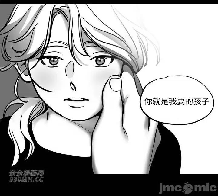 雪人 雪人-第42话 第14页