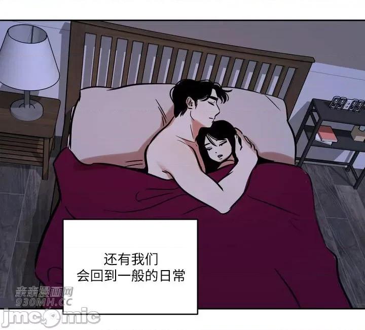 雪人 雪人-第42话 第48页