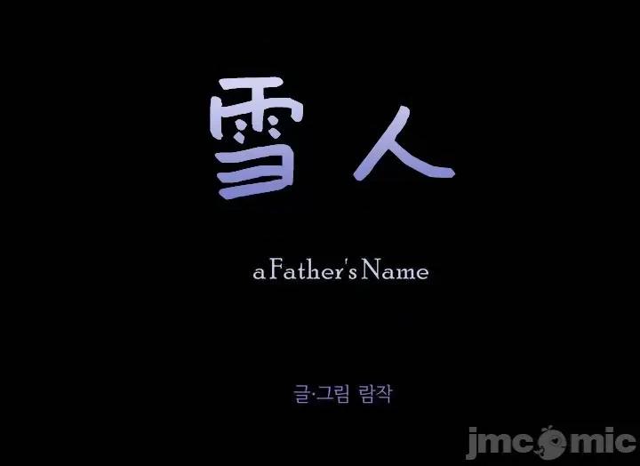 雪人 雪人-第42话 第63页