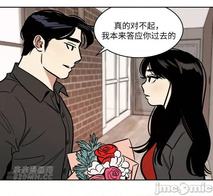 雪人 雪人-第43话 第4页