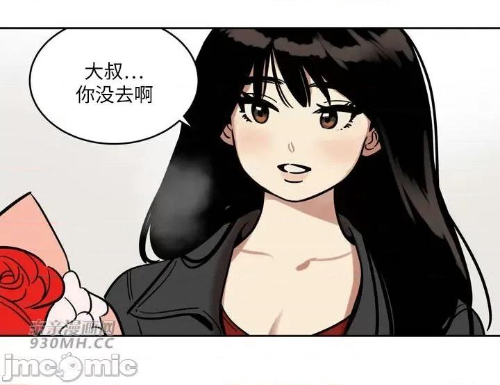 雪人 雪人-第43话 第5页