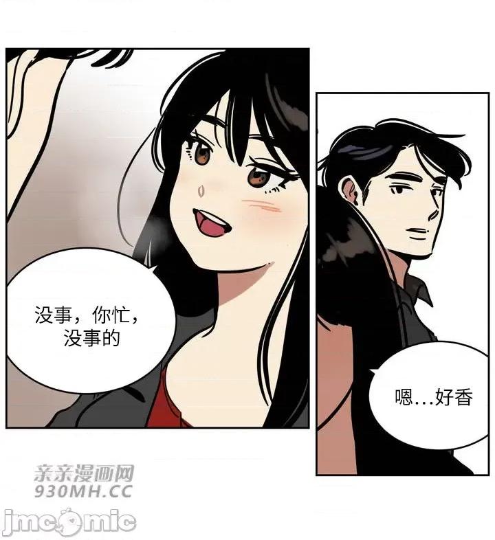 雪人 雪人-第43话 第6页