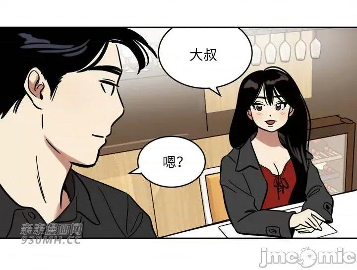 雪人 雪人-第43话 第9页