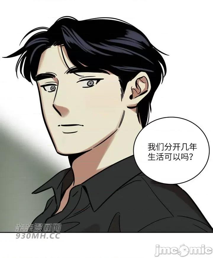 雪人 雪人-第43话 第10页