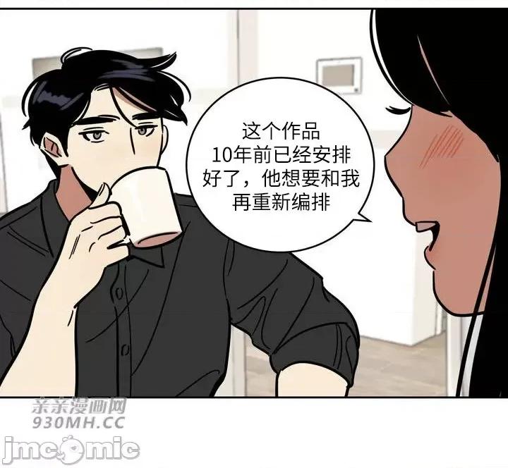 雪人 雪人-第43话 第13页