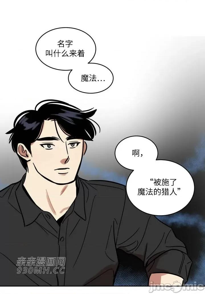 雪人 雪人-第43话 第14页