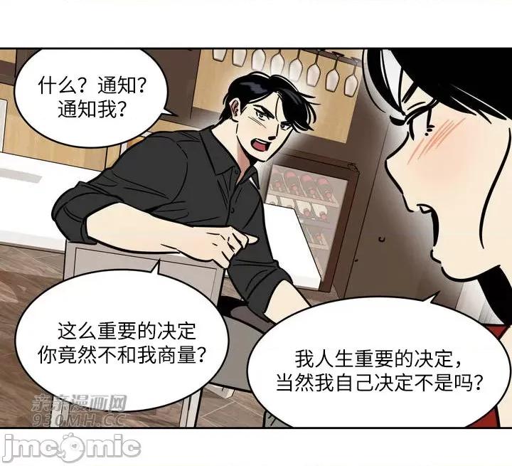 雪人 雪人-第43话 第18页