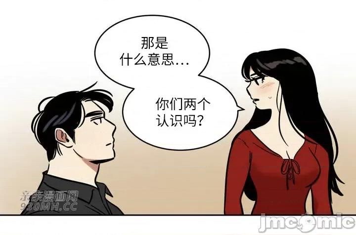雪人 雪人-第43话 第20页
