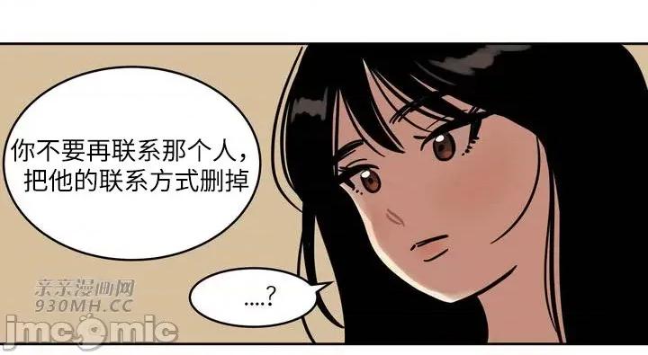 雪人 雪人-第43话 第21页