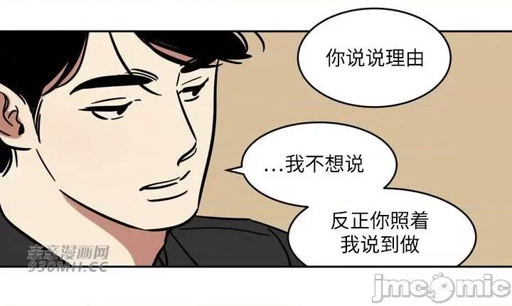 雪人 雪人-第43话 第22页