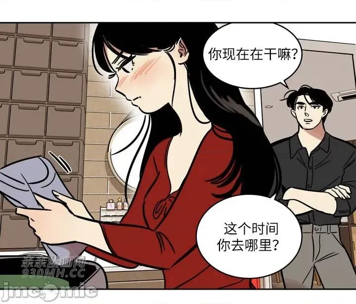 雪人 雪人-第43话 第23页