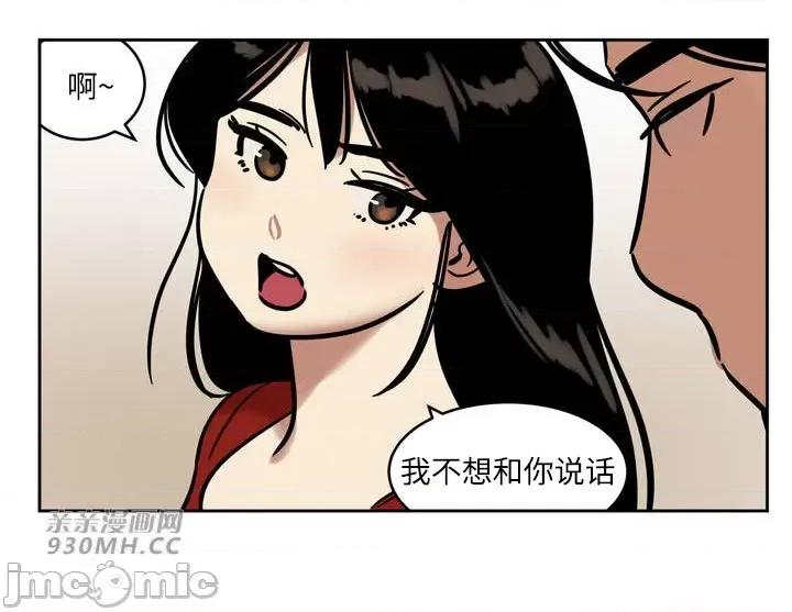 雪人 雪人-第43话 第24页
