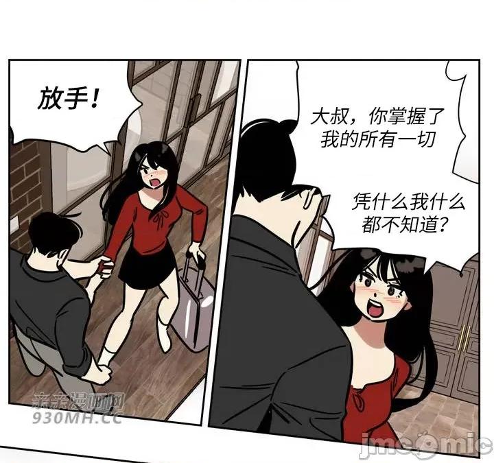 雪人 雪人-第43话 第25页