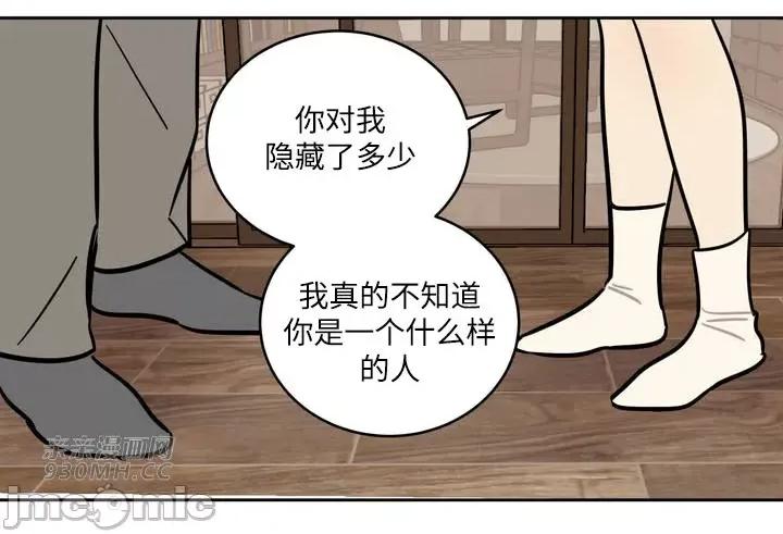 雪人 雪人-第43话 第27页
