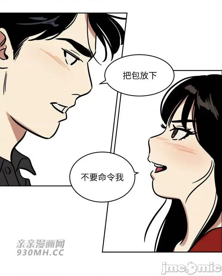 雪人 雪人-第43话 第28页