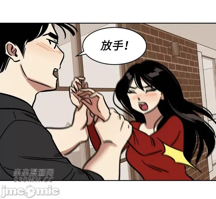 雪人 雪人-第43话 第29页