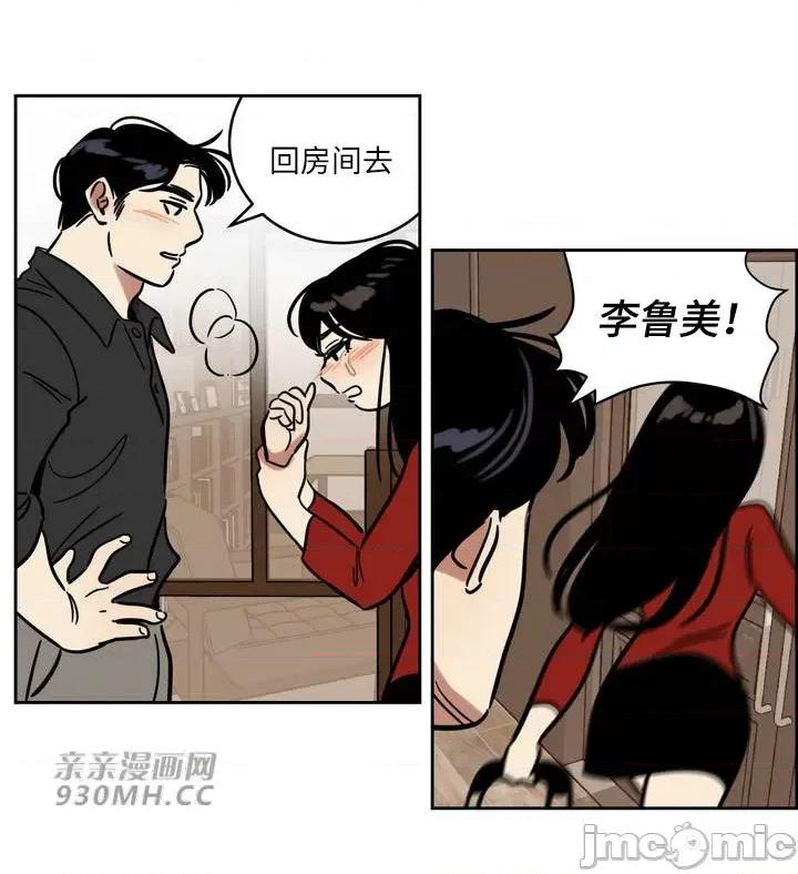 雪人 雪人-第43话 第32页