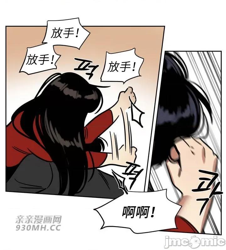 雪人 雪人-第43话 第37页