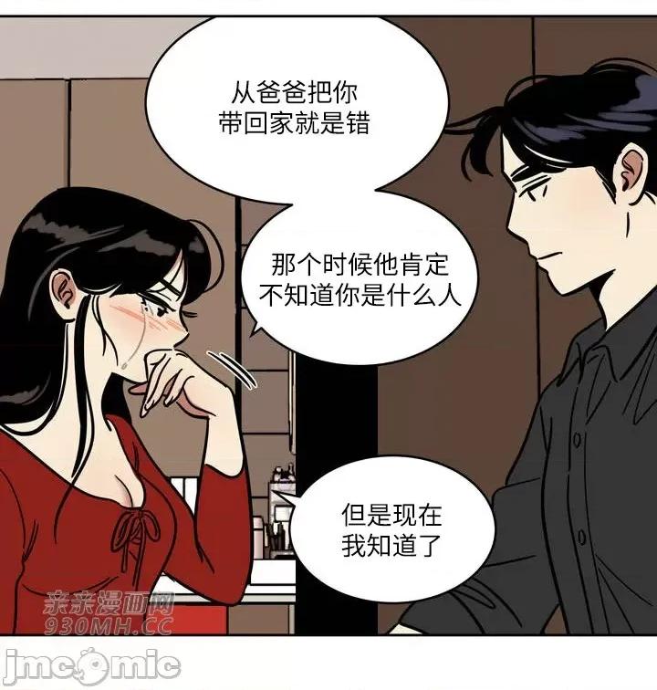 雪人 雪人-第43话 第43页