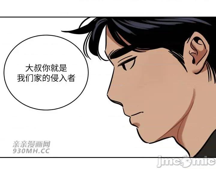 雪人 雪人-第43话 第44页