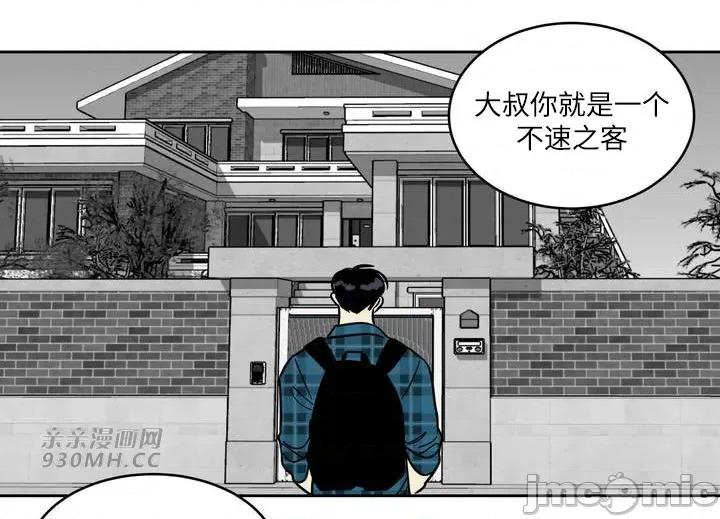 雪人 雪人-第43话 第45页