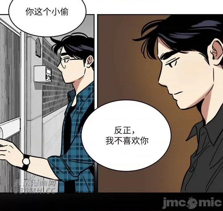 雪人 雪人-第43话 第46页