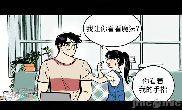 雪人 雪人-第43话 第47页