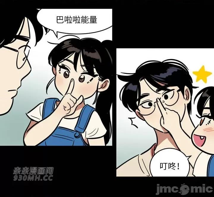 雪人 雪人-第43话 第48页