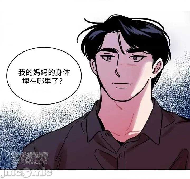 雪人 雪人-第43话 第54页