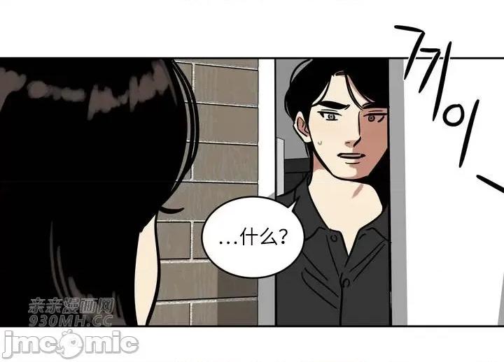 雪人 雪人-第43话 第55页