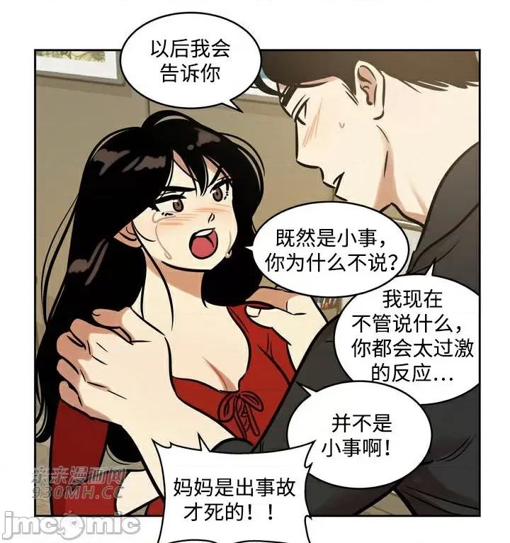 雪人 雪人-第44话 第7页