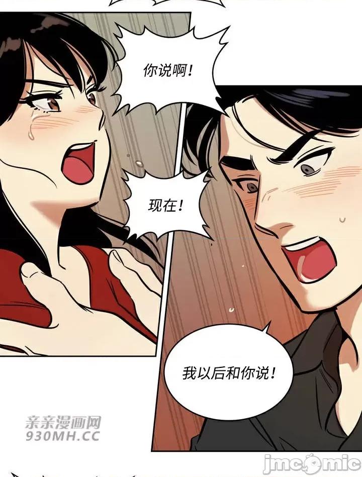 雪人 雪人-第44话 第8页