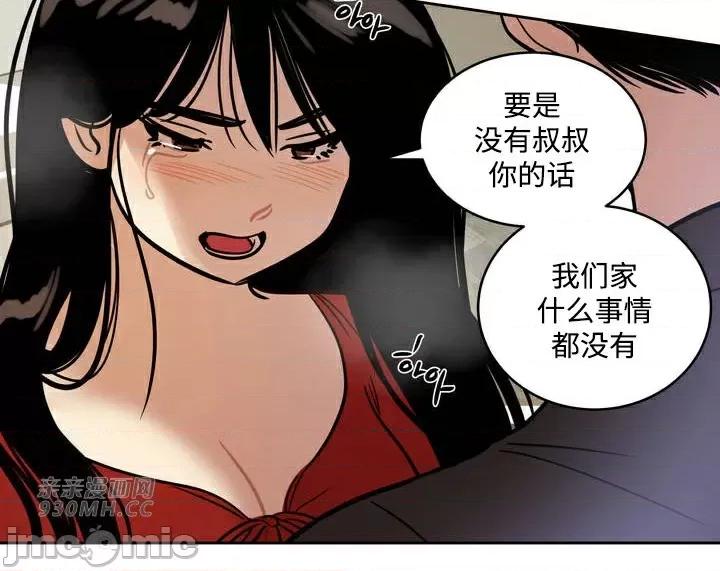 雪人 雪人-第44话 第10页