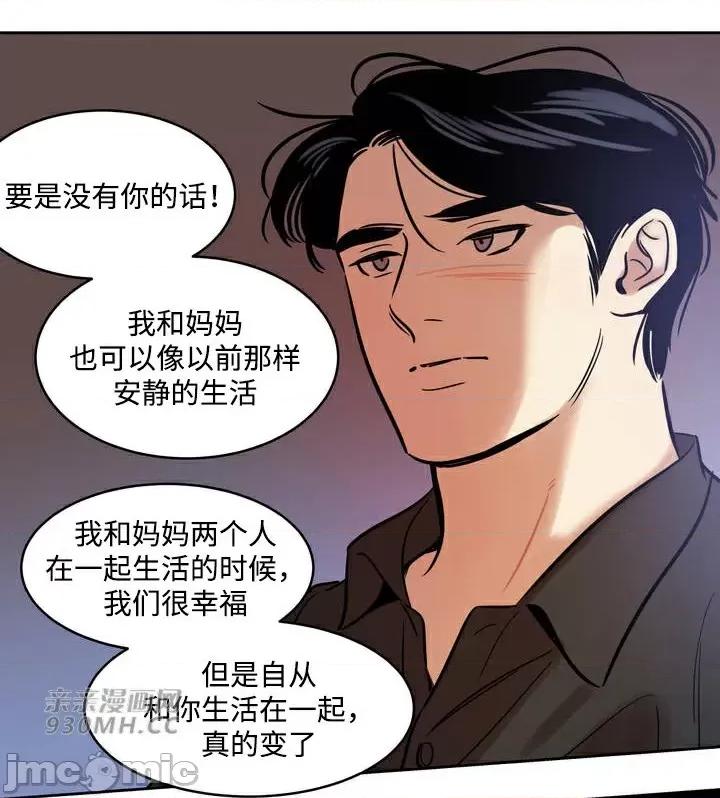 雪人 雪人-第44话 第11页