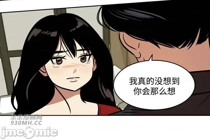 雪人 雪人-第44话 第12页