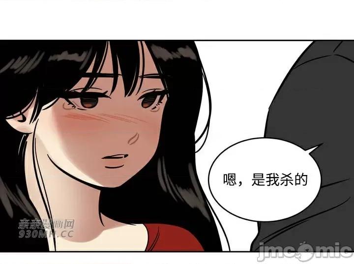雪人 雪人-第44话 第13页