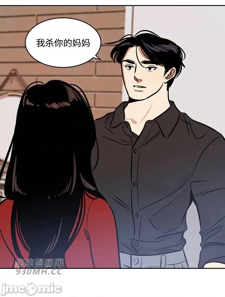 雪人 雪人-第44话 第14页
