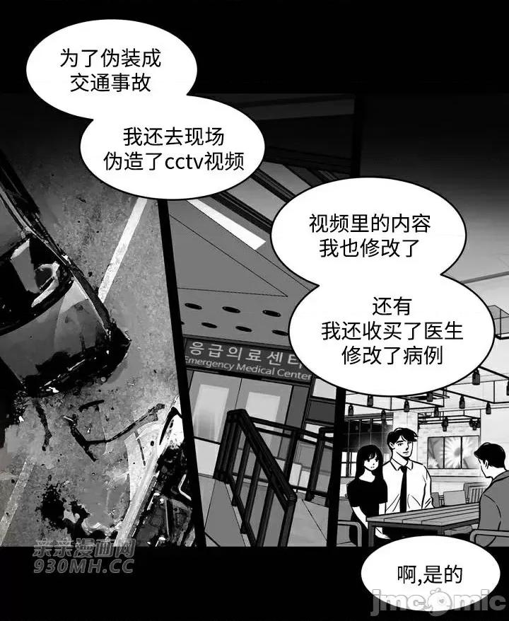 雪人 雪人-第44话 第17页