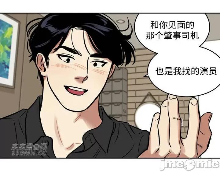 雪人 雪人-第44话 第19页