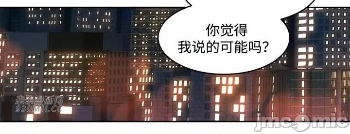 雪人 雪人-第44话 第23页