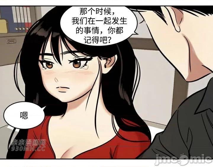 雪人 雪人-第44话 第25页