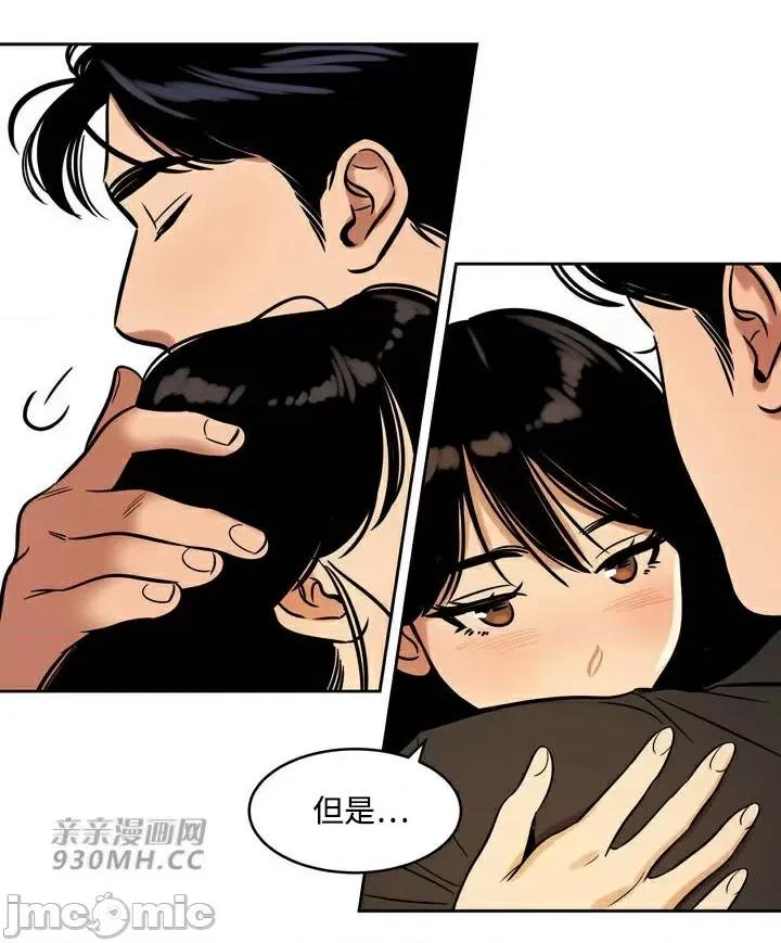 雪人 雪人-第44话 第27页