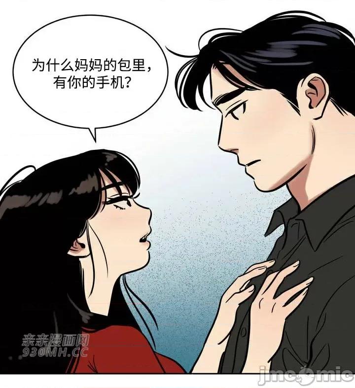 雪人 雪人-第44话 第28页