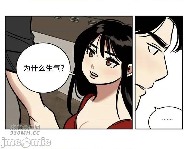 雪人 雪人-第44话 第33页