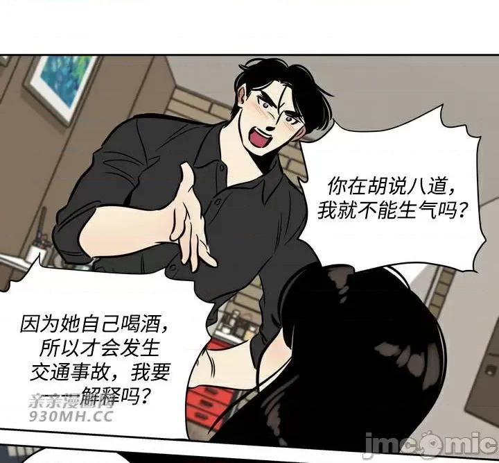 雪人 雪人-第44话 第34页