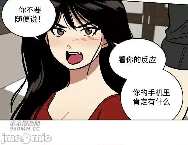 雪人 雪人-第44话 第35页