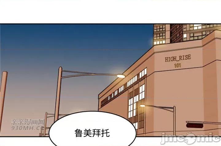 雪人 雪人-第44话 第36页