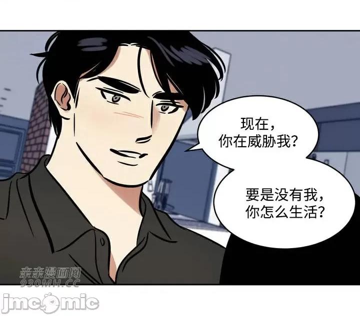雪人 雪人-第44话 第38页